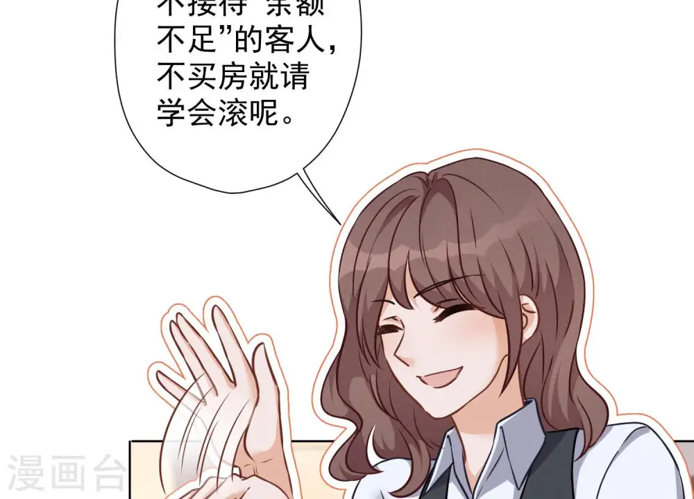 第92话 600万零花钱42