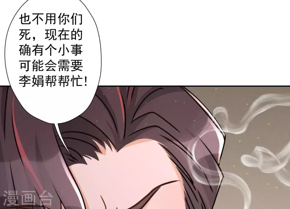 第28话 廉价的怜悯27