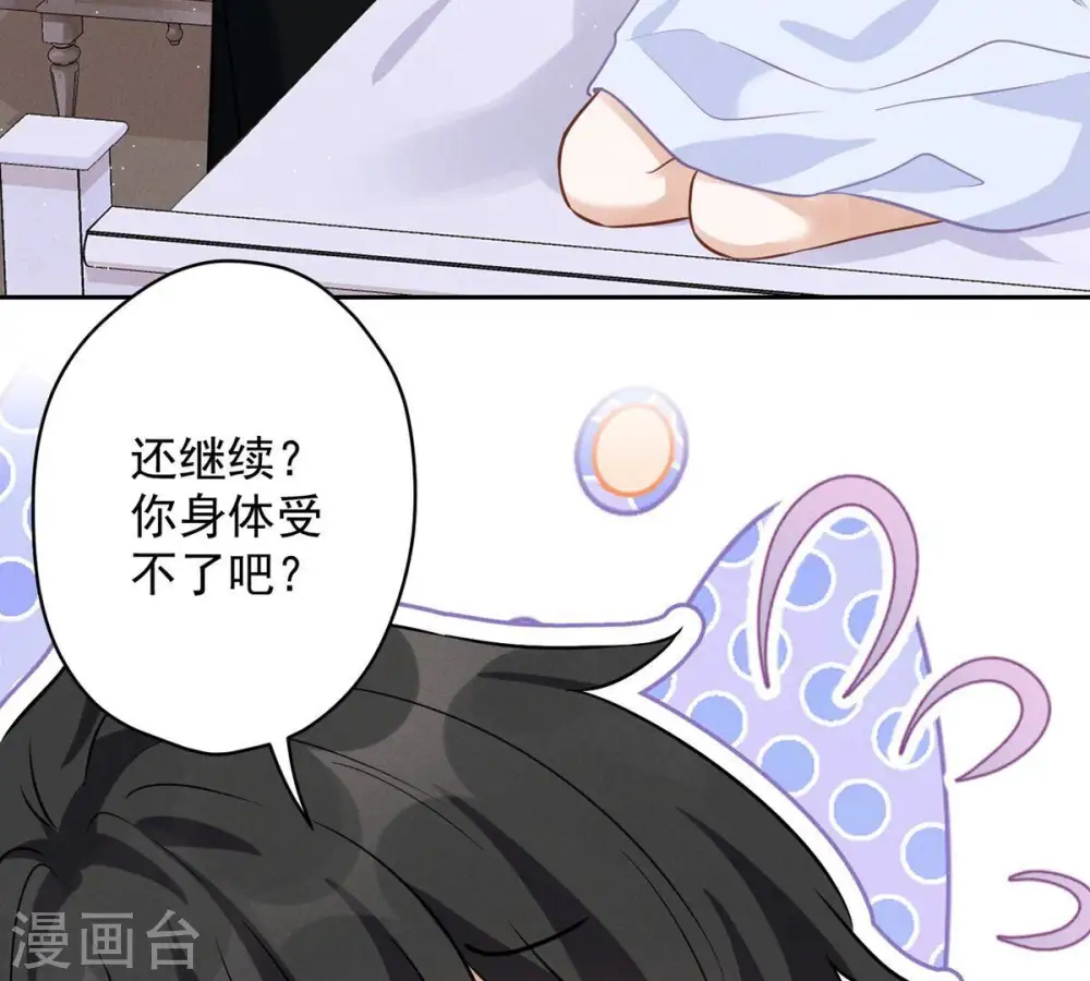 第136话 姐夫是人渣35