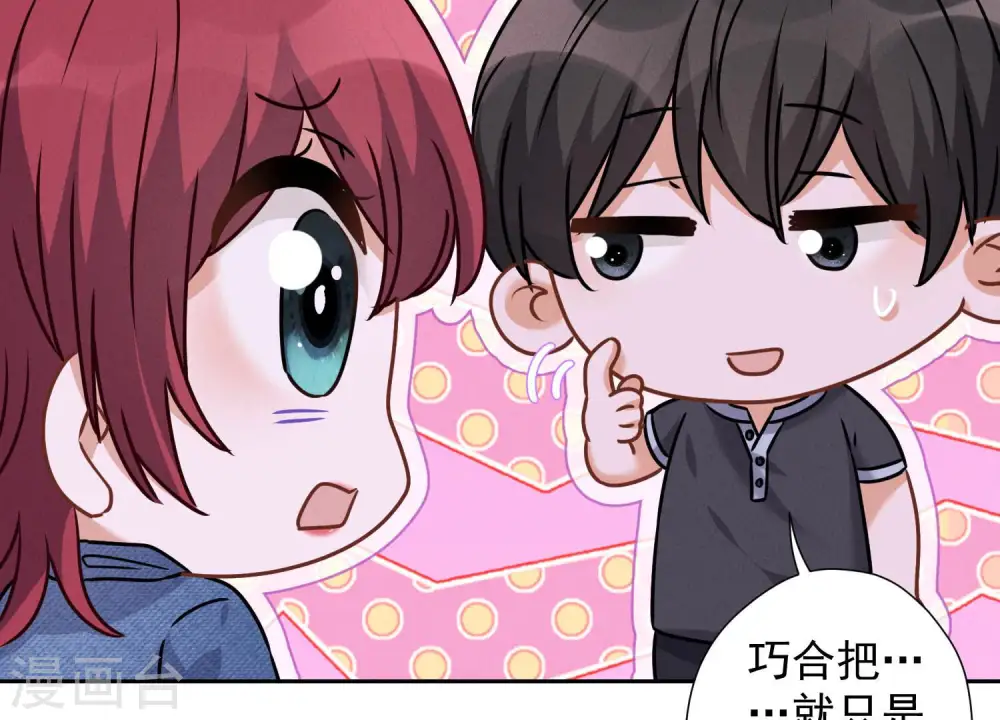 第74话 你居然是酒神61