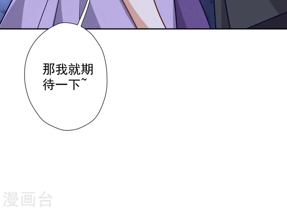 第43话 粗人的方式对付你90