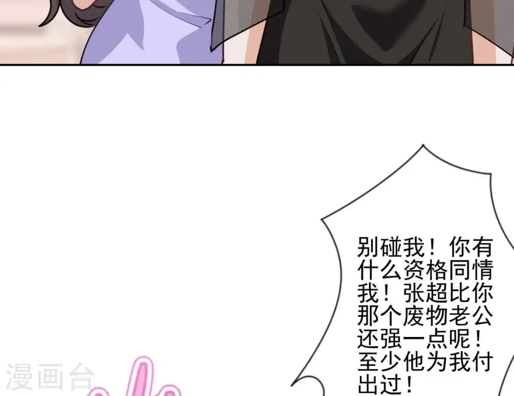 第14话 虚荣的情侣80