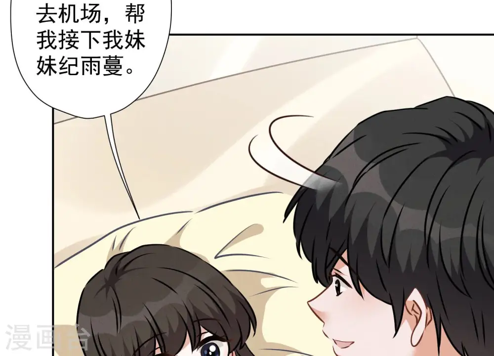第63话 我的特级护理75