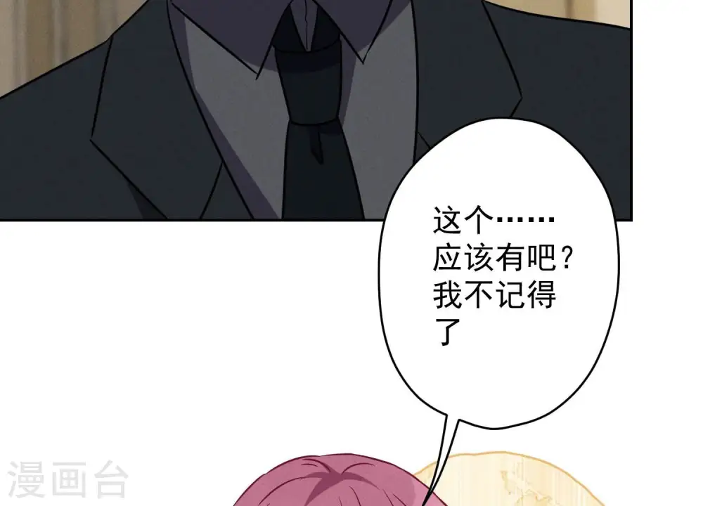 第131话 闲言碎语68