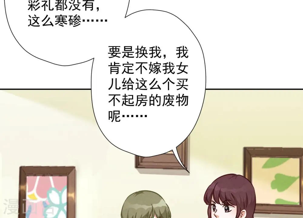 第95话 失业变机遇79