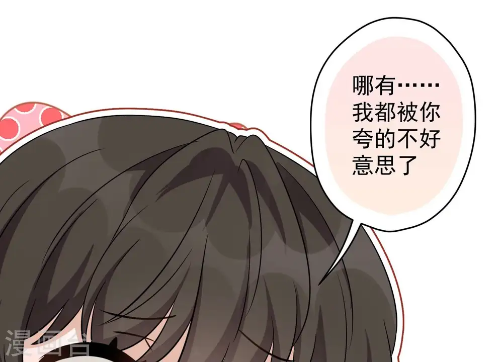 第152话 总裁媳妇最厉害55