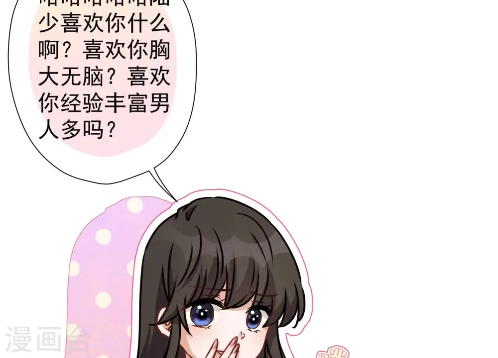 第46话 我绿了我自己？48