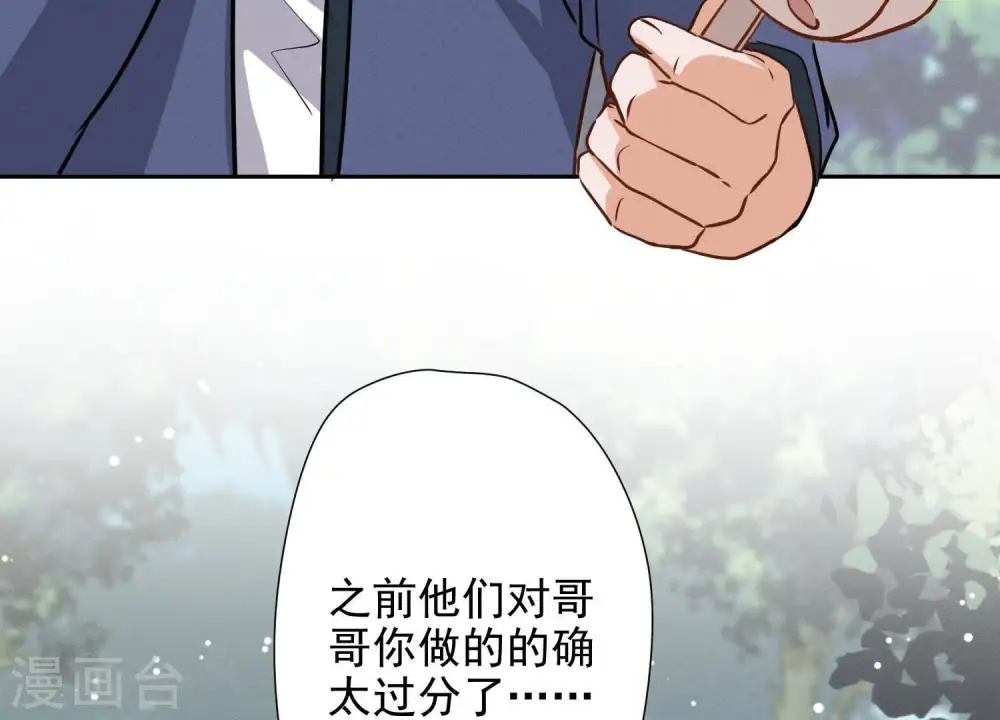 第6话 赘婿逆袭56