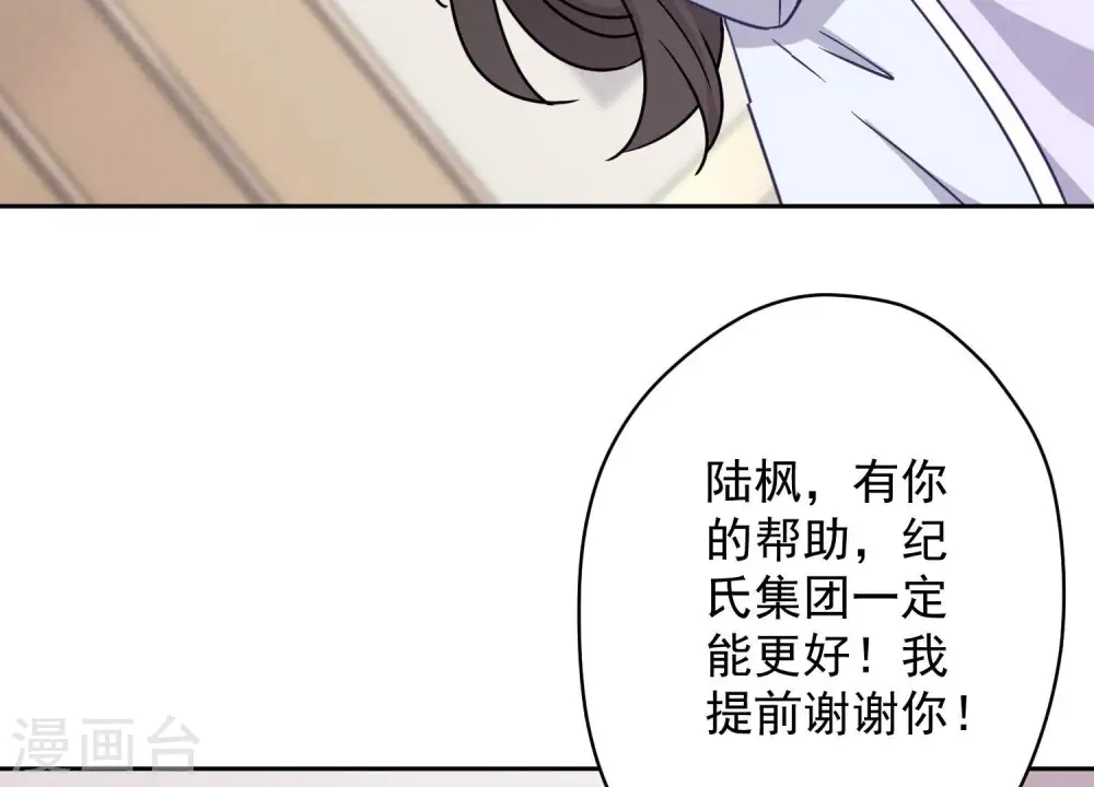 第131话 闲言碎语43
