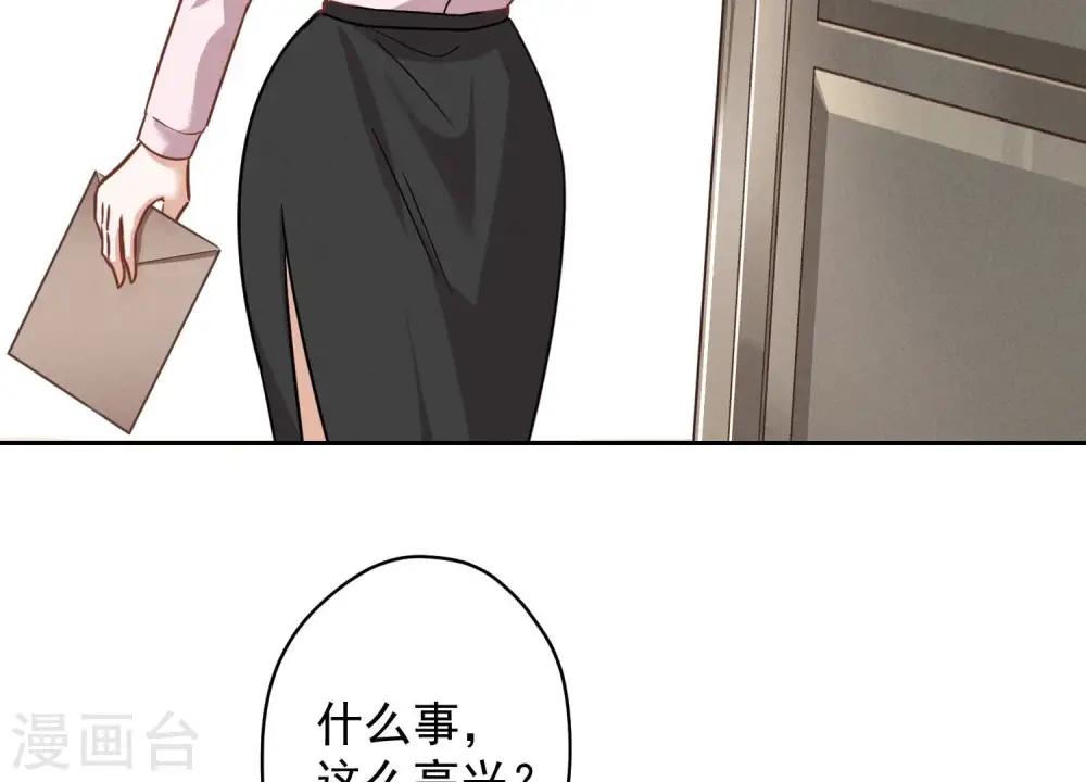 第142话 上司的秘密4