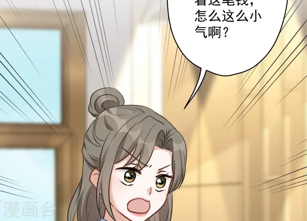 第127话 职场潜规则49