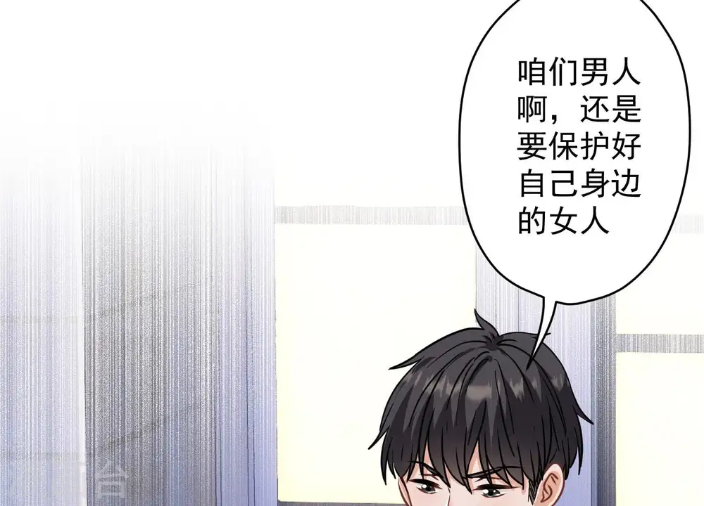 第168话 姨妹的男朋友63
