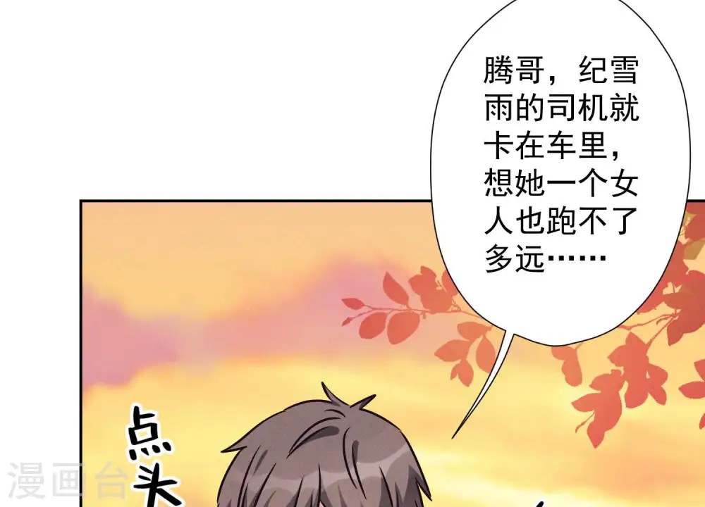 第49话 有恃无恐8