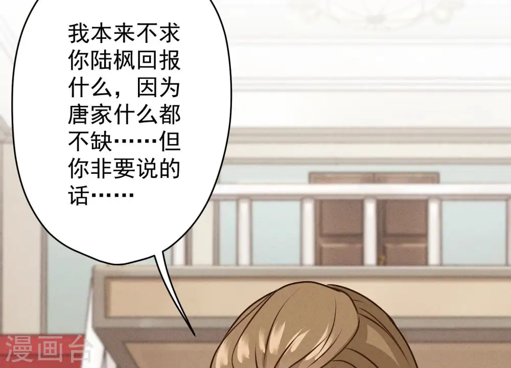 第187话 善意的谎言51