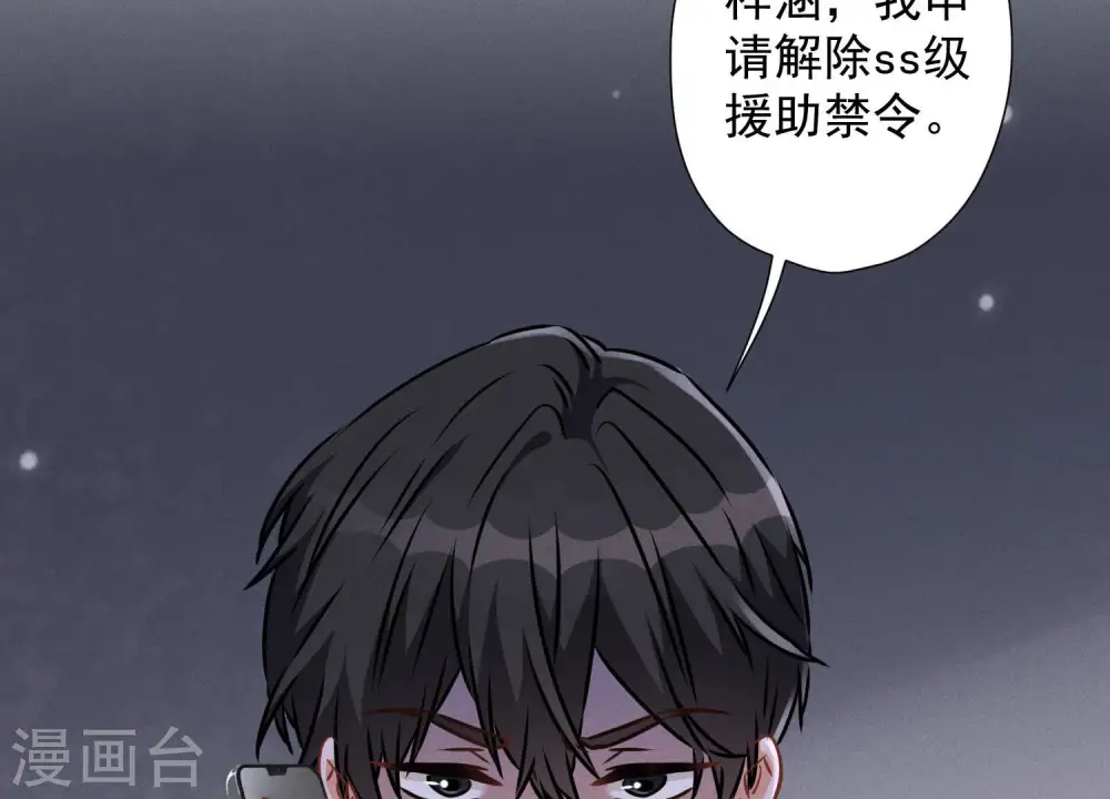 第51话 反将一军83