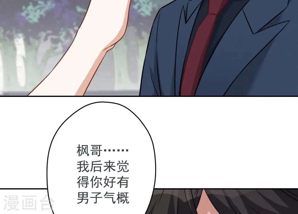 第107话 不一样的男人15