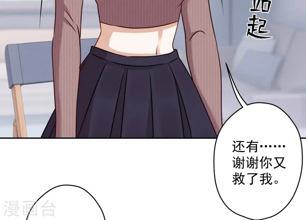 第159话 是时候还债了21