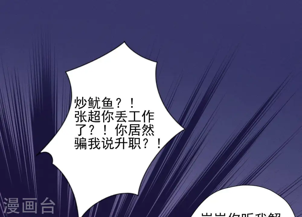 第12话 闺蜜83