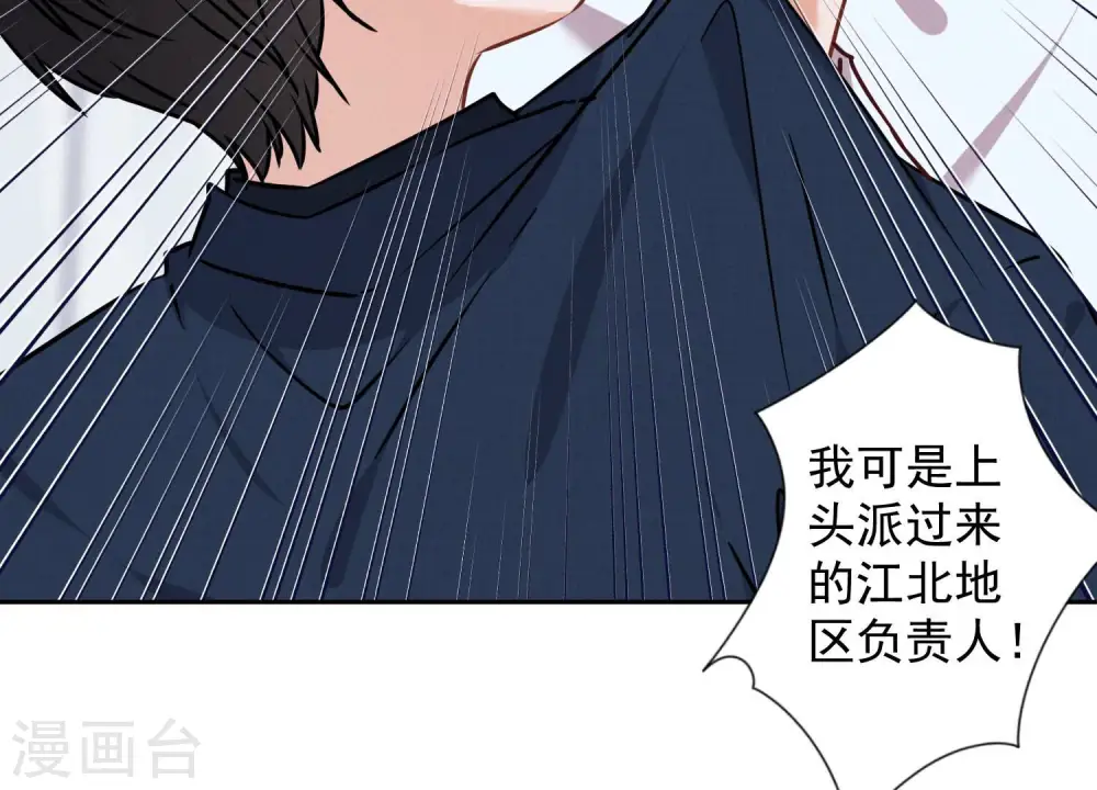 第85话 对人渣不需要客气4