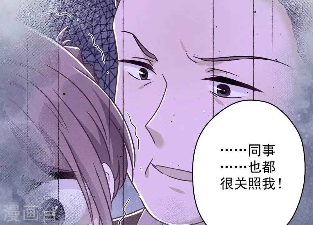 第130话 上司的特别邀约57