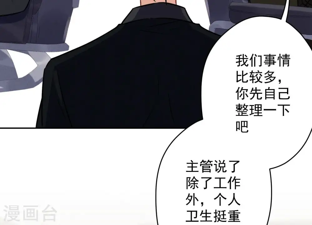 第126话 入职第一天63