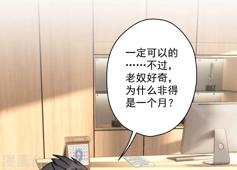 第159话 是时候还债了76