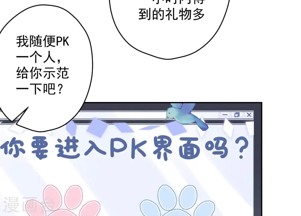 第110话 直播间刷屏5