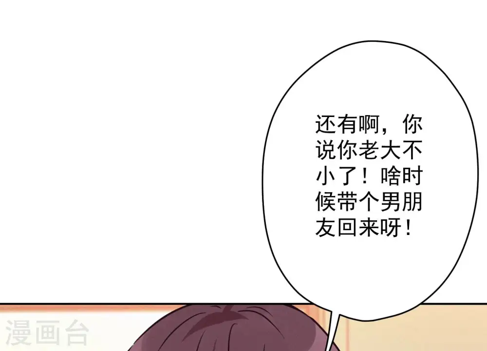 第130话 上司的特别邀约52