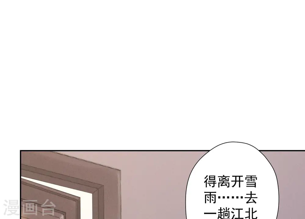 第67话 小姨子也太难搞了！66