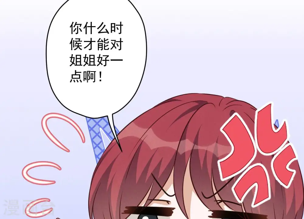 第109话 情敌挑衅？75