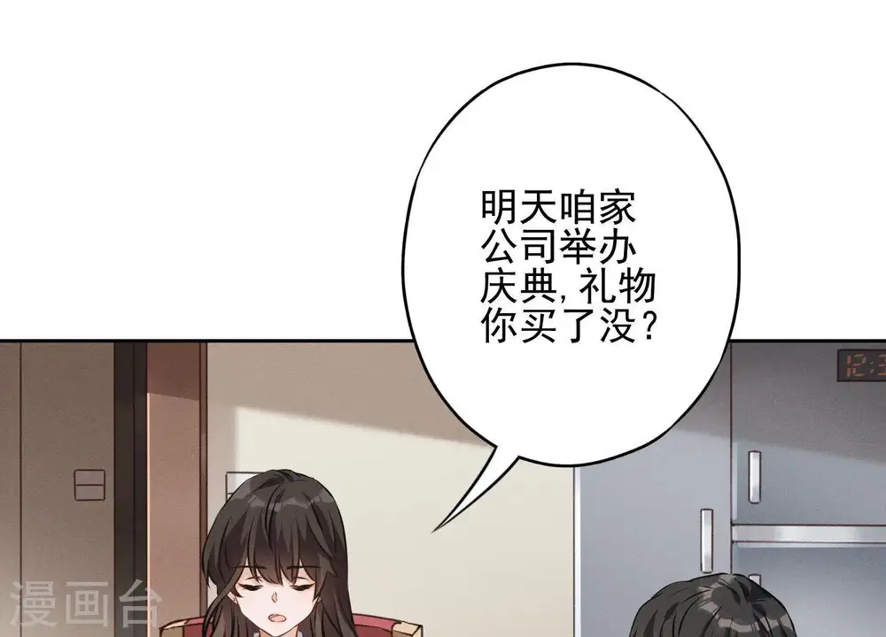 第3话 狼子野心2