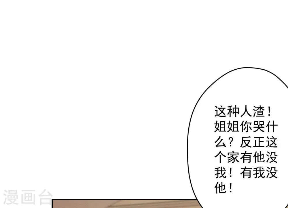 第166话 赶出家门33