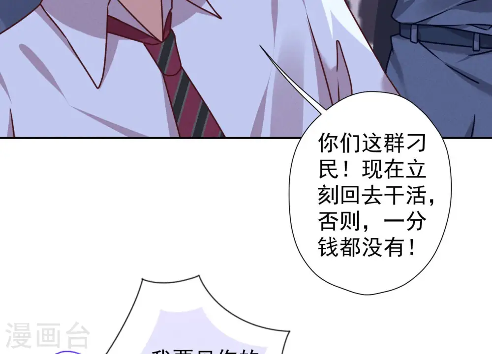 第84话 枫雨地产是黑企？34