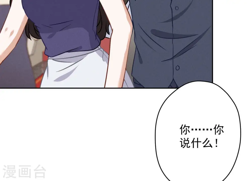 第169话 差点露馅44
