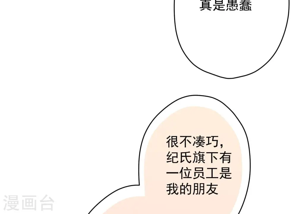 第120话 人若犯我我必犯人65