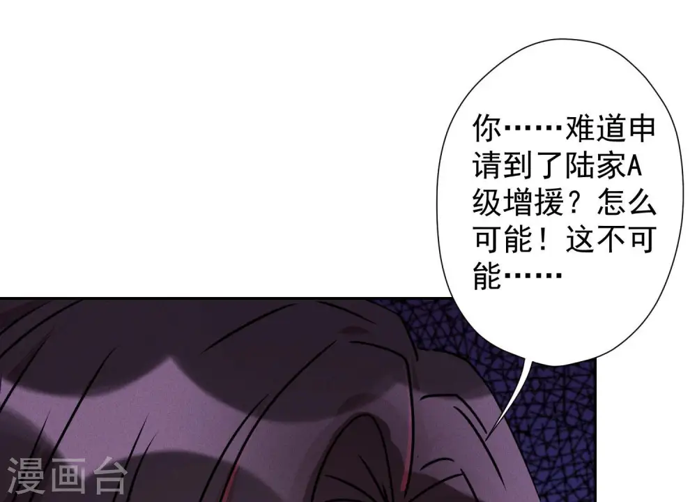 第58话 怒火危情73
