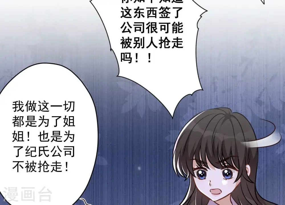 第119话 借刀杀人59