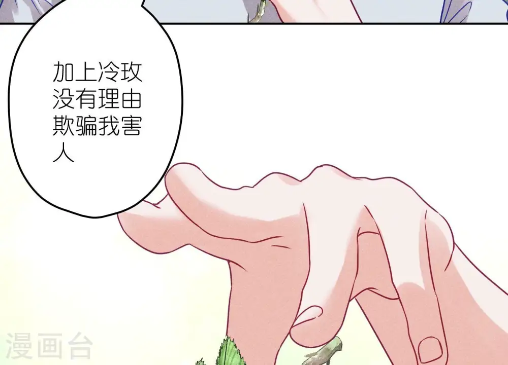 第232话 关心则乱16