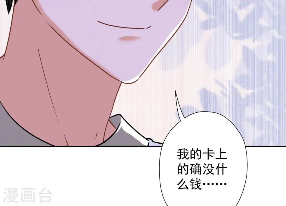 第96话 神秘大礼52