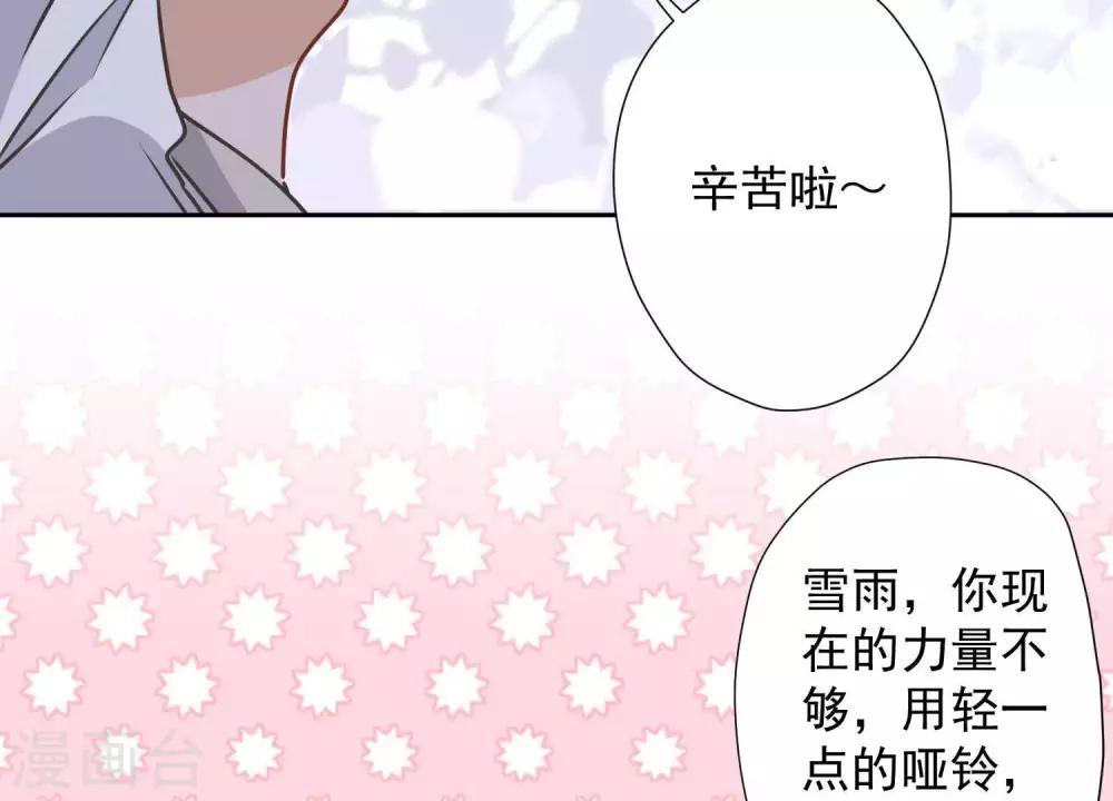 第17话 健身房渣男81