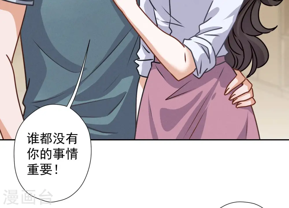 第46话 我绿了我自己？56