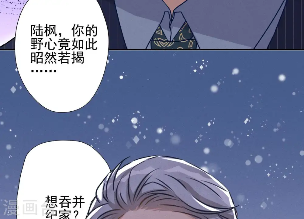 第4话 同款贺礼11