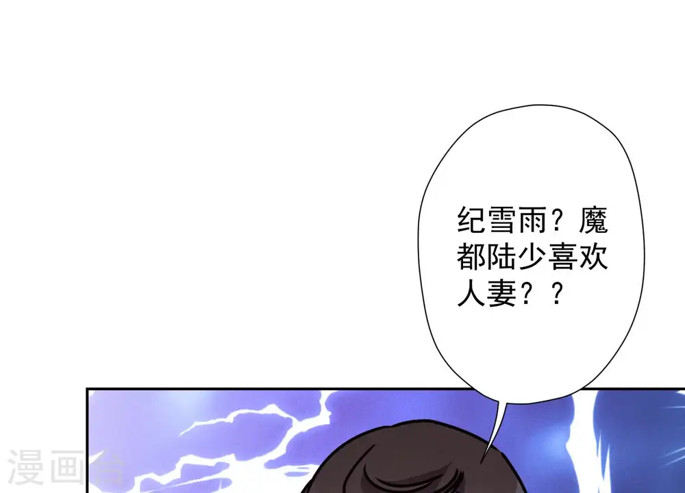 第40话 阔少爱上了人妻？61