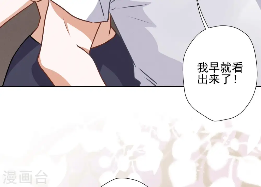 第19话 还是个吃软饭的43