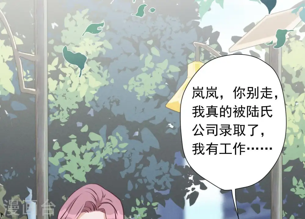 第13话 拜金女配诈骗男53