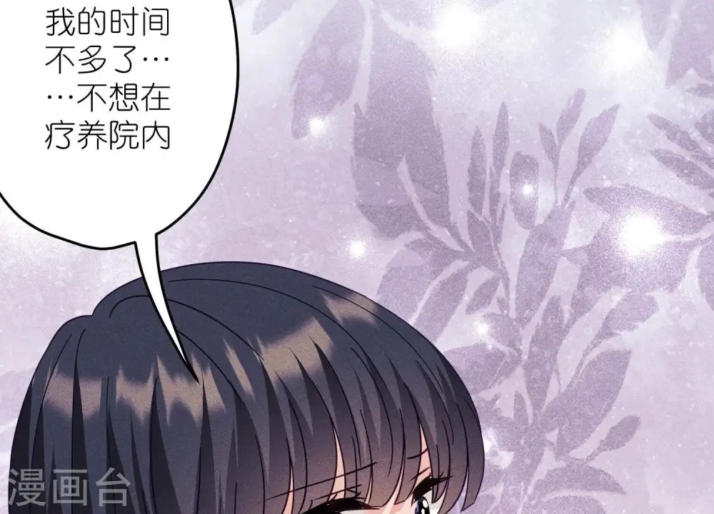 第254话 陪你看世界85