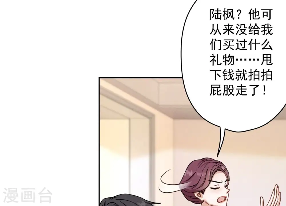 第168话 姨妹的男朋友54
