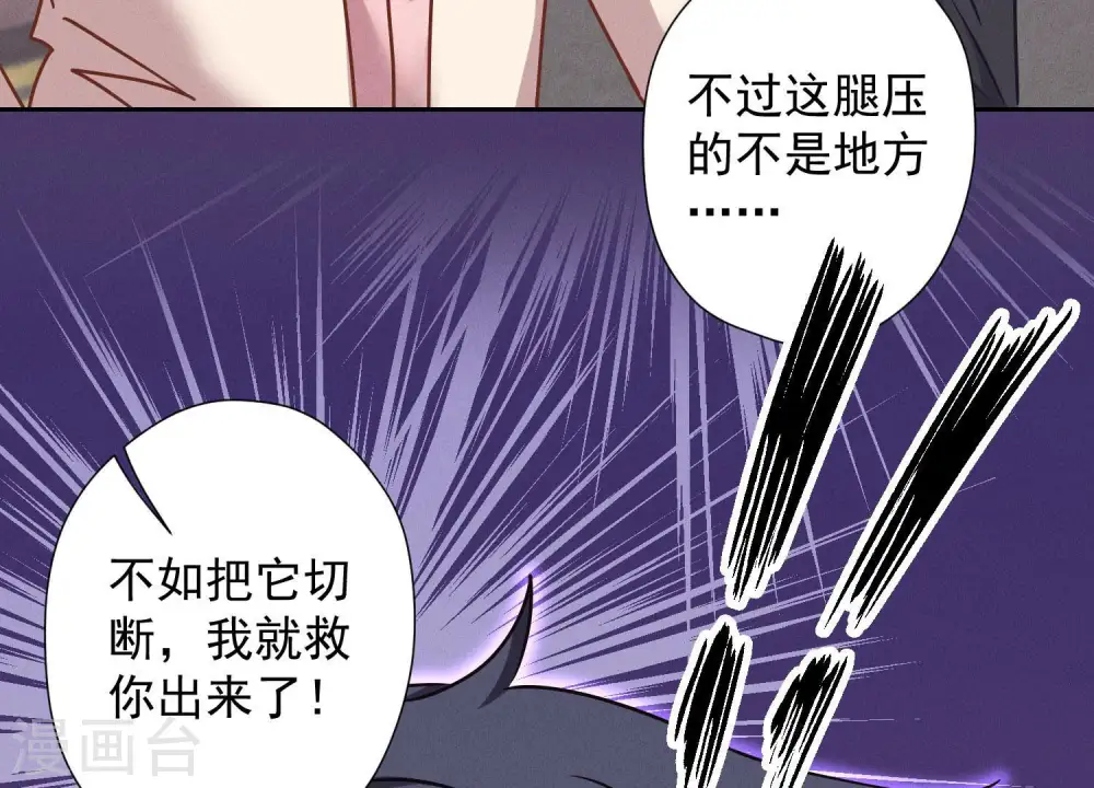 第49话 有恃无恐42