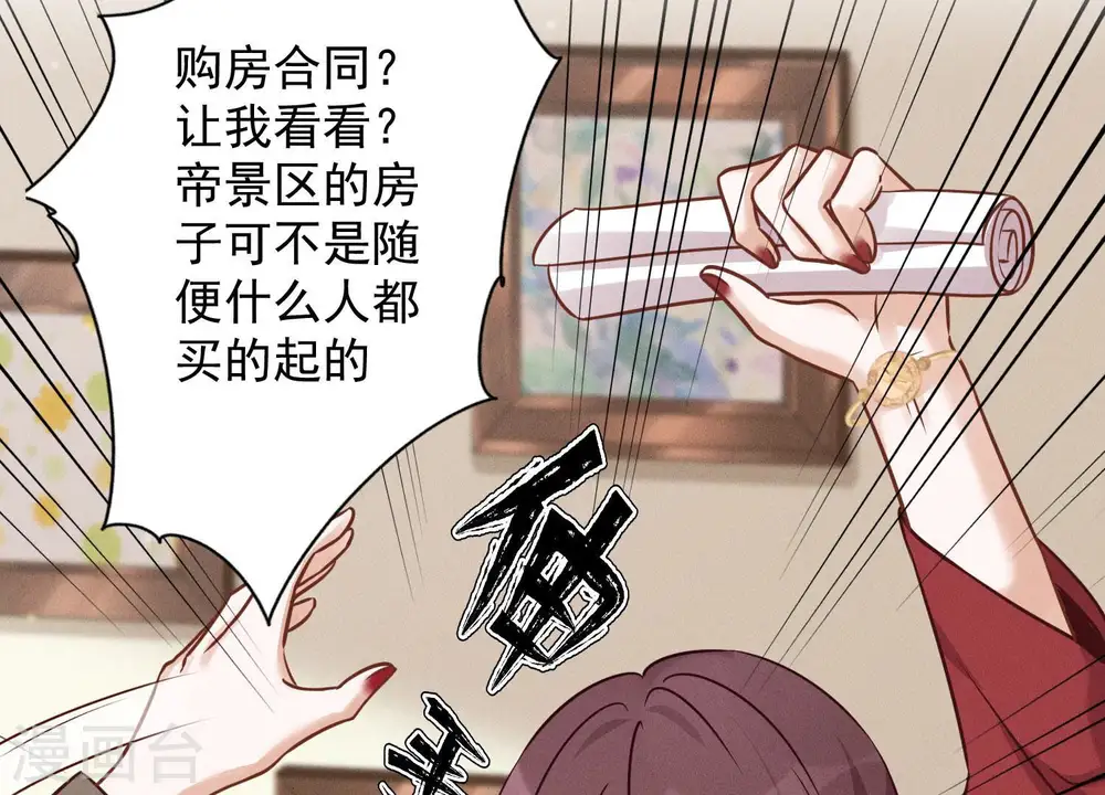 第96话 神秘大礼28