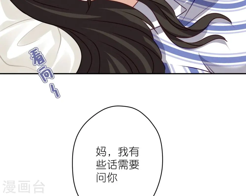 第207话 外姓人37